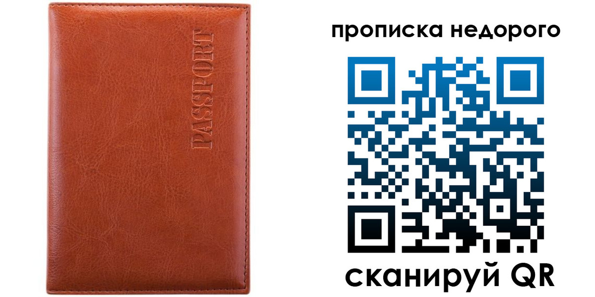 прописка штамп в Дальнегорске