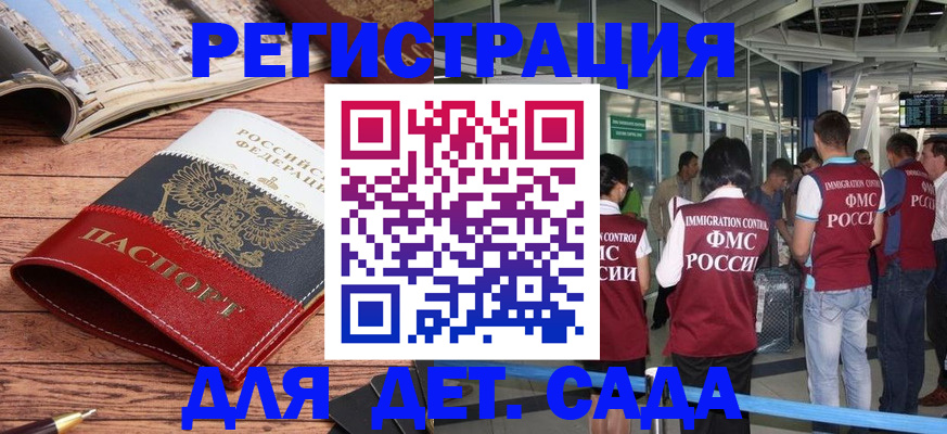 прописка в Дальнегорске